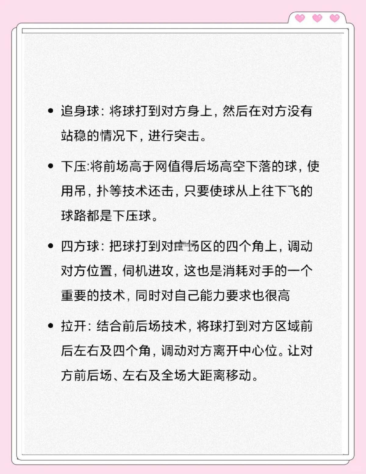 如何制定智能篮球训练计划_2